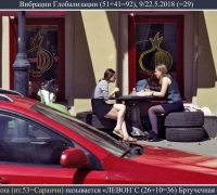 1014 Инст Чиполино.jpg