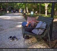 1049 Пусть всегла будит Солнце.jpg