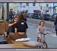 1086 Генеральши Непоповы.jpg