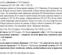 1108 б Кашин Одиссея ТЕКСТ.jpg