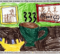 1129 Пар зелёной жизни.jpg