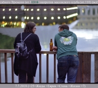 1138 Герои зелёного времени.jpg