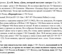 1146 б ТЕКСТ ЕГИПЕТ.jpg