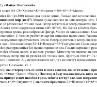 1165 б ТЕКСТ Напрасный полёт.jpg