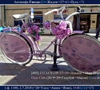 1203 Антигнездо.jpg