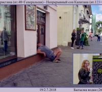 1208  сон Капитана 2.jpg