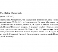 1210 б ТЕКСТ Не рядом.jpg