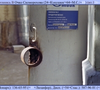 1244 Очко С.jpg