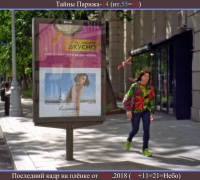 1308 Тайны парижа 14.jpg