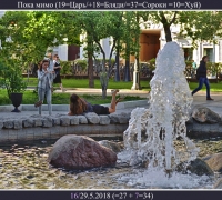 1313 Пока мимо.jpg