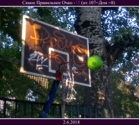 1376 Очко 15.jpg