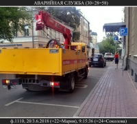 1392 Аварийная.jpg