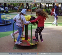 1398 Карусель 13.jpg