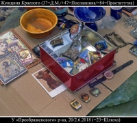 1405 Женщина Красного.jpg