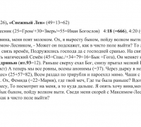 1436 б ТЕКСТ Максим-Лесник.jpg