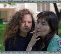 1448 Диана 1.jpg