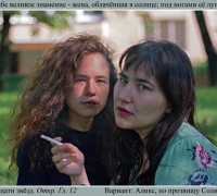 1449 Диана 2.jpg