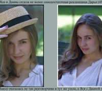 1450 Диана 3.jpg