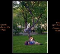 1459 Снова в Эдеме.jpg