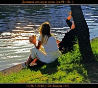 1475 Допивая седьмую ночь.jpg