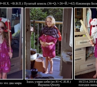 1484 Пузатый шмель  и др.jpg