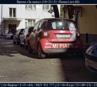 1492 Время защеку.jpg