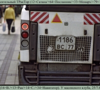 1517  Ваш ТРаКТор.jpg