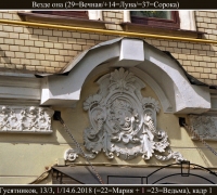 1524 Везде она 1 д13 -1.jpg