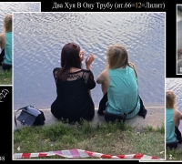 1548 Два Хуя.jpg