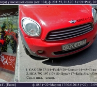 1551 У посл сакли.jpg