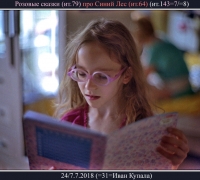 1566 Розовые сказки 1.jpg