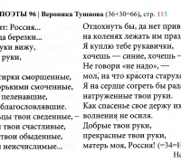 1572 б В Тушнова Россия ТЕКСТ.jpg