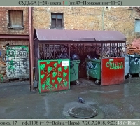 1578 Козёл 3.jpg