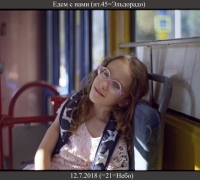 1585 Едем с нами 2.jpg