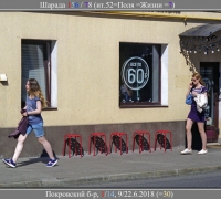 1625 Шарада 56.jpg