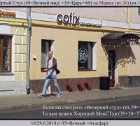 1626 Чётвёртый Стул на марше.jpg