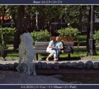 1676 Фант 64.jpg