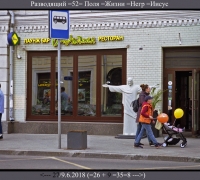 1684 Найди Разводящий.jpg