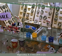 1686 Найди своё НЛО 1.jpg