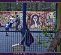 1691 Предсвадебные бат.jpg