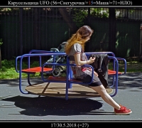 1717 карусельщица.jpg