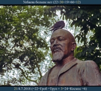 1813 Уебаева больше нет.jpg