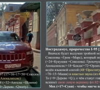 1823 Решают всё 4.jpg