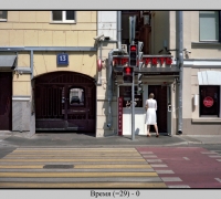 1836 Время Очко 2.jpg