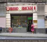 1884 а На Приёмке.jpg