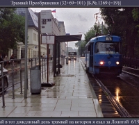 1897 Трамвай 1.jpg