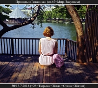 1918 Проводы Титаника 1.jpg