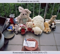 1952 24 Не забывайте нас.jpg