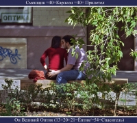 1977 Сирень и Роза 3.jpg