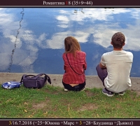 1992 Романтика 18 1.jpg